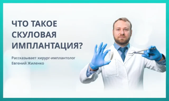 Зубной ряд как парабола