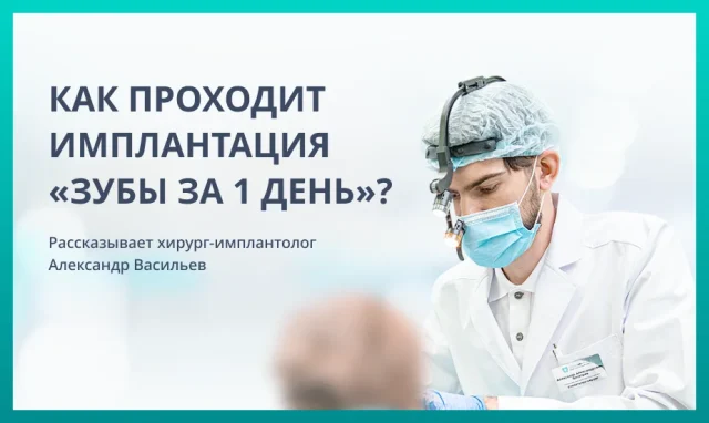 Зубной ряд как парабола