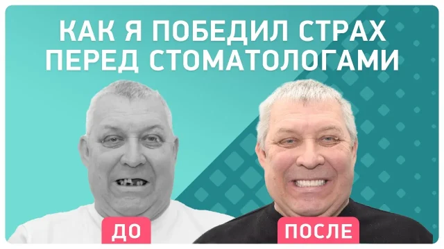 Зубной ряд как парабола