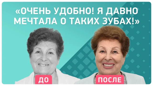 Зубной ряд как парабола
