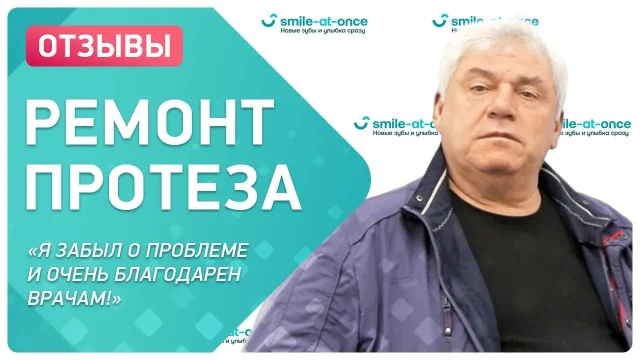 Зубной ряд как парабола