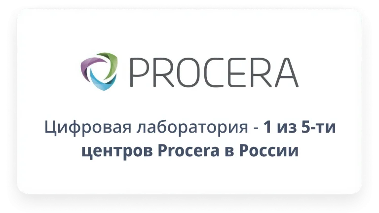 procera