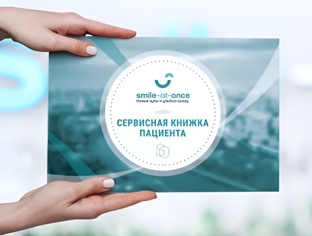 индивидуальная сервисная книжка