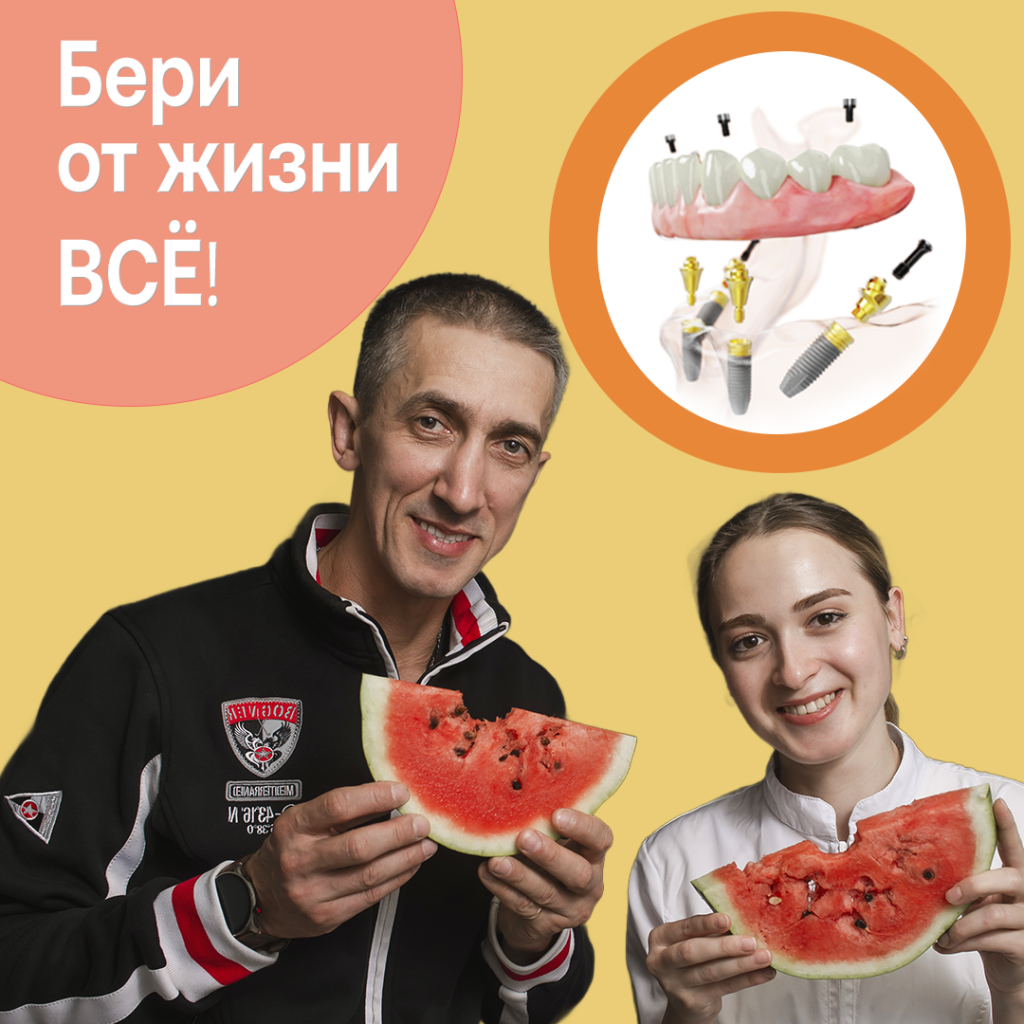 Не начинайте имплантацию пока не узнаете…